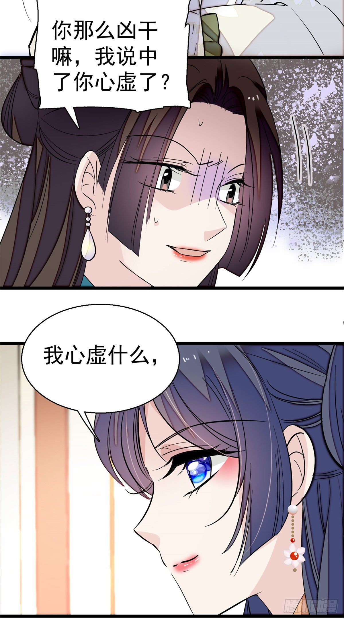 第43话 芍药花下9
