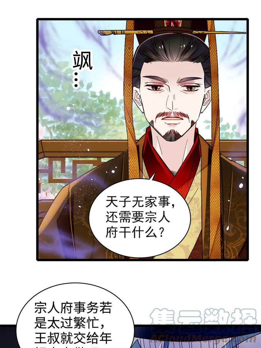 第321话 贤妃的好大儿，是我的了！15