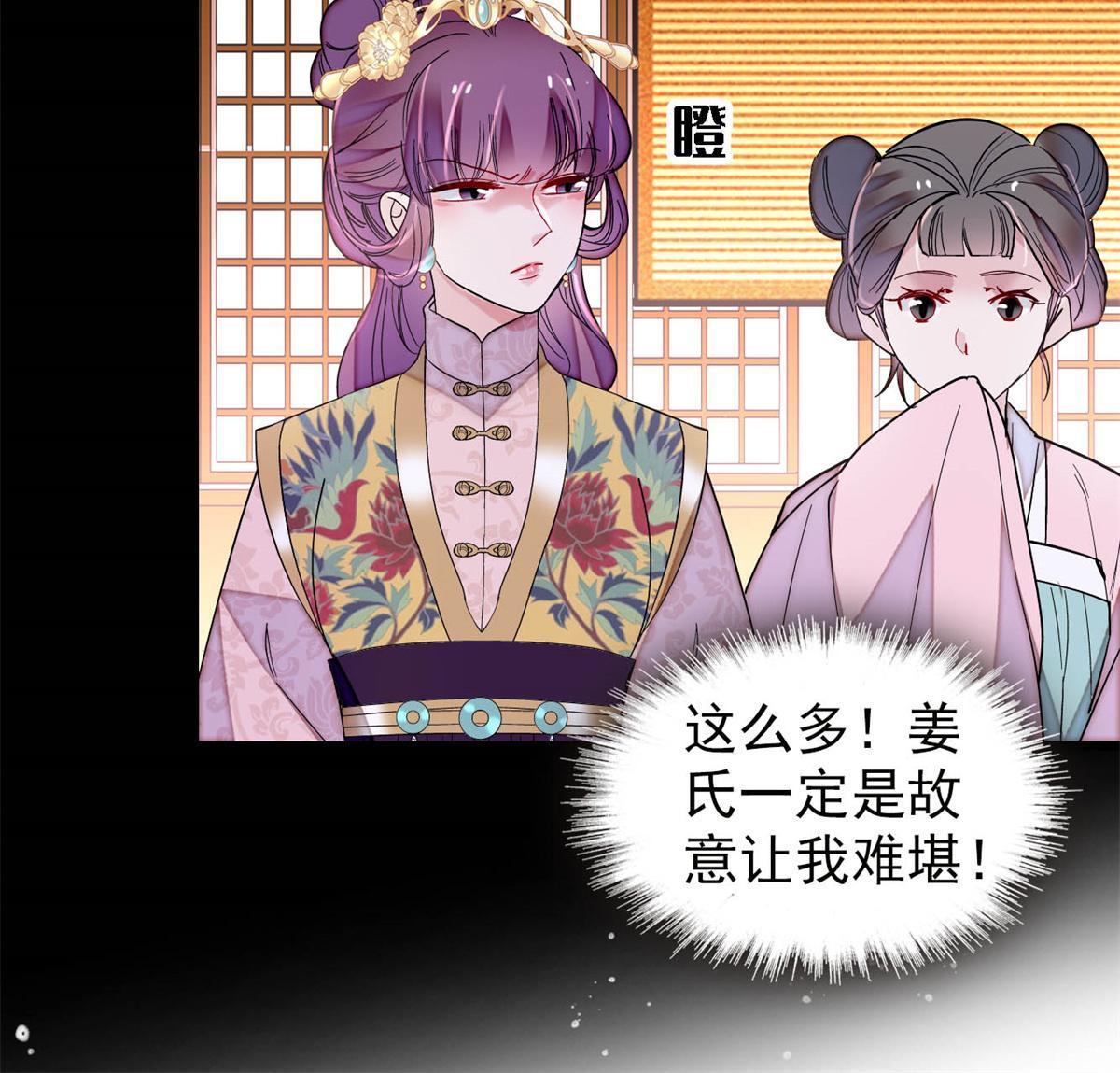 第269话 让你不痛快就对了53