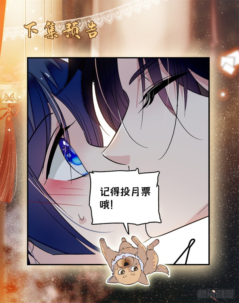 第55话 你舍不得杀我61