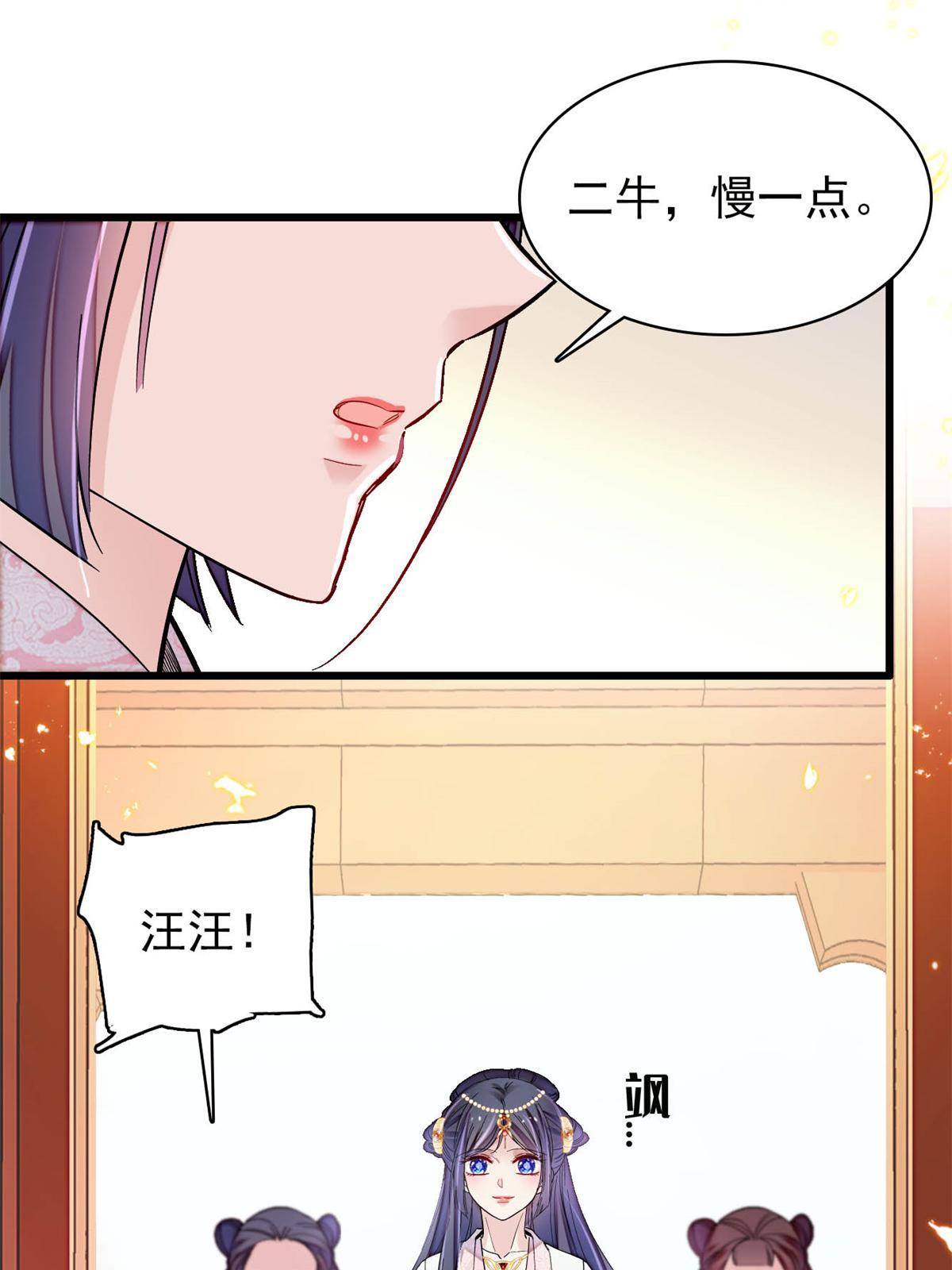第238话 惦记我老婆？找死！34