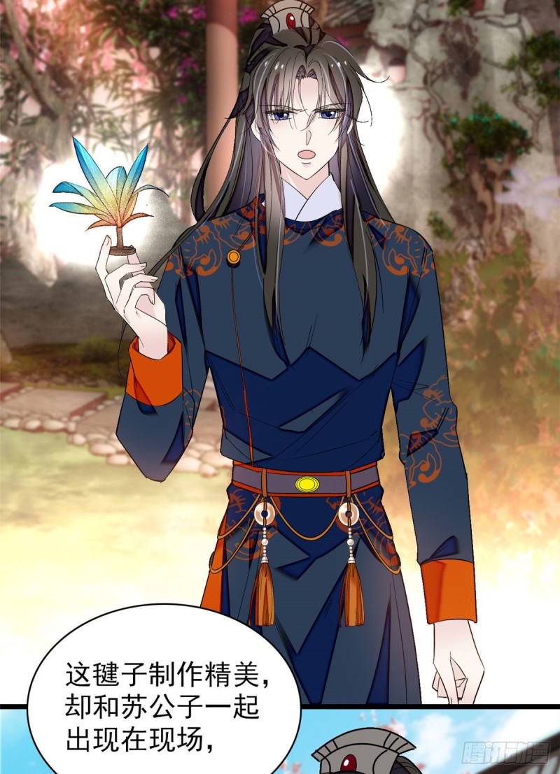 第89话 人是我推的30