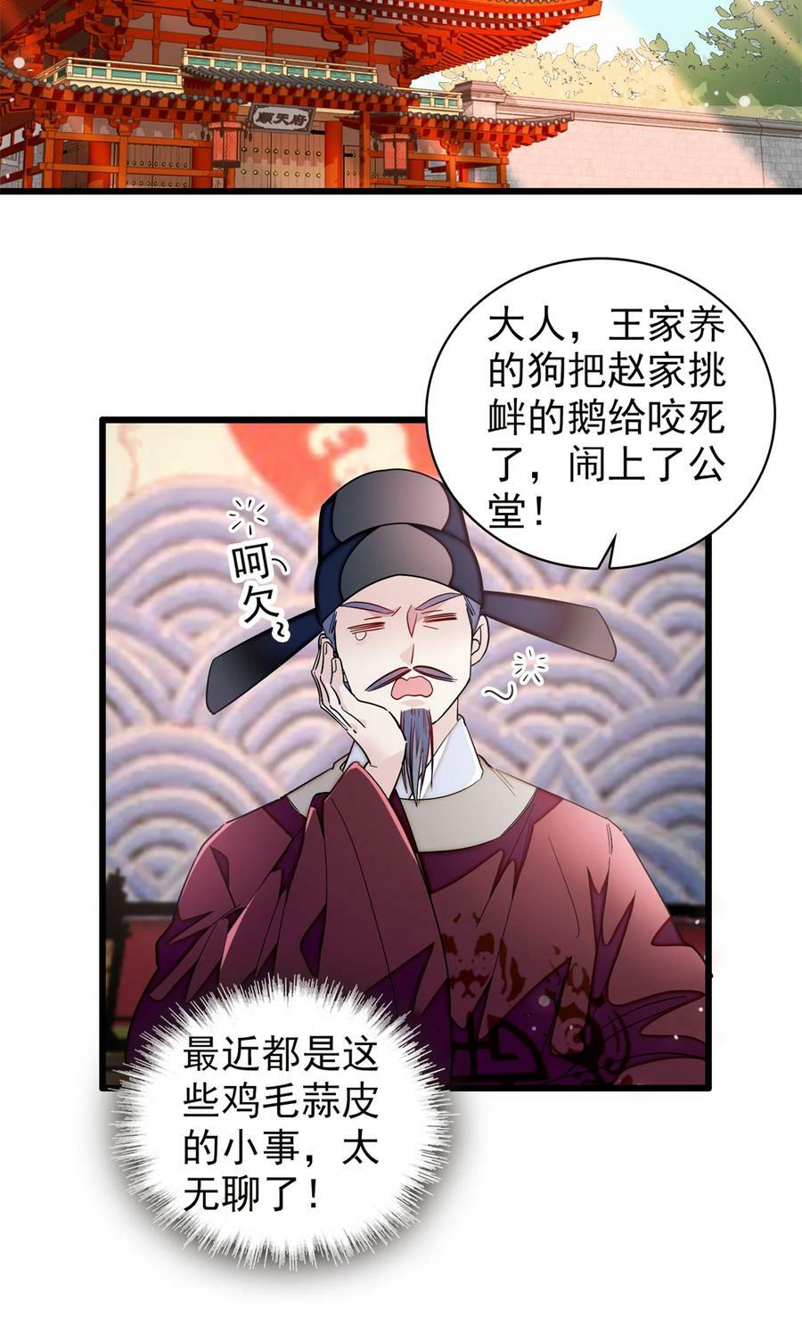 331 一定是大案！21