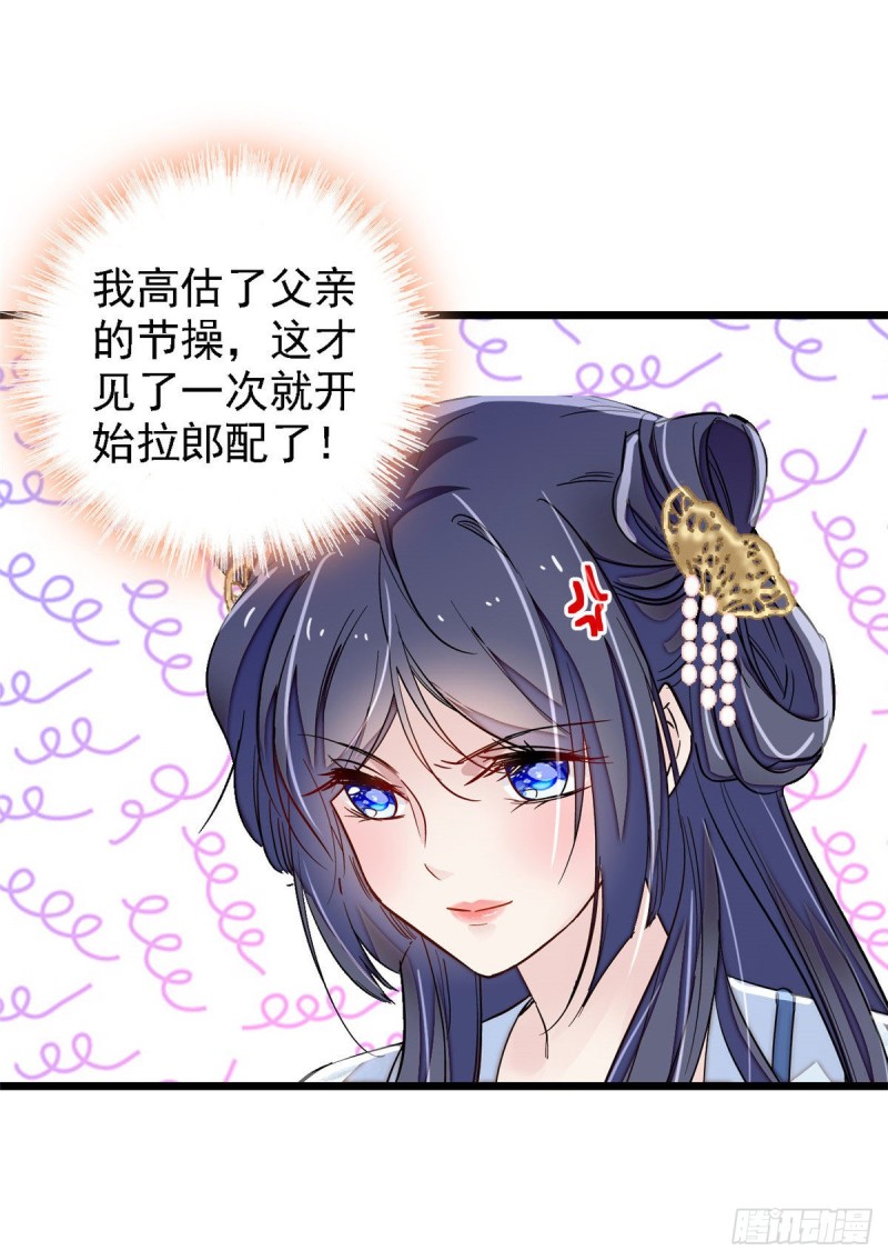 第95话 岳父好感加30046