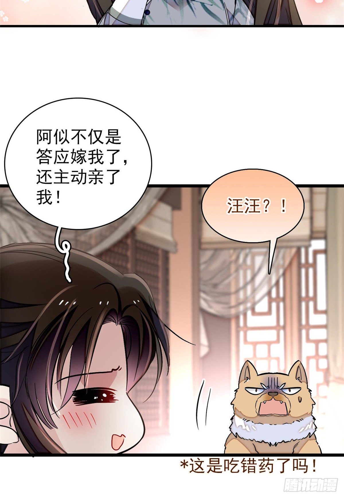 第122话 阿似的吻，甜软的31