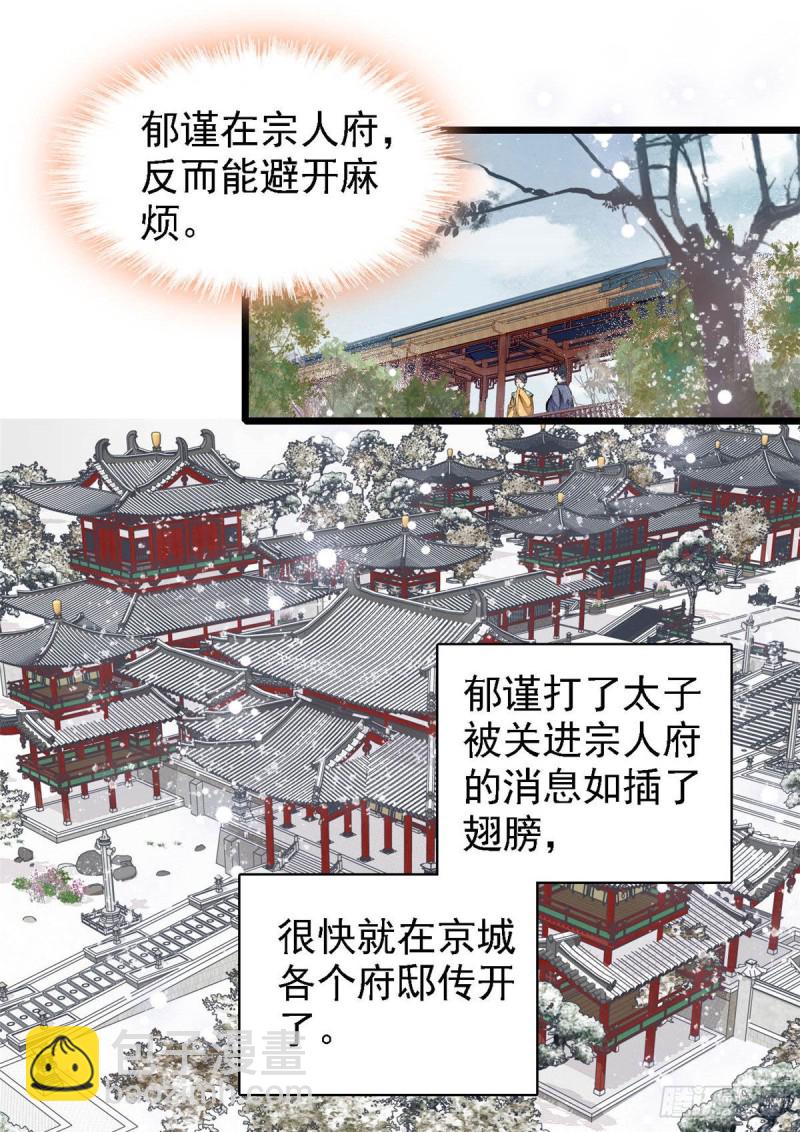 第174话我与阿似生一个就好！13
