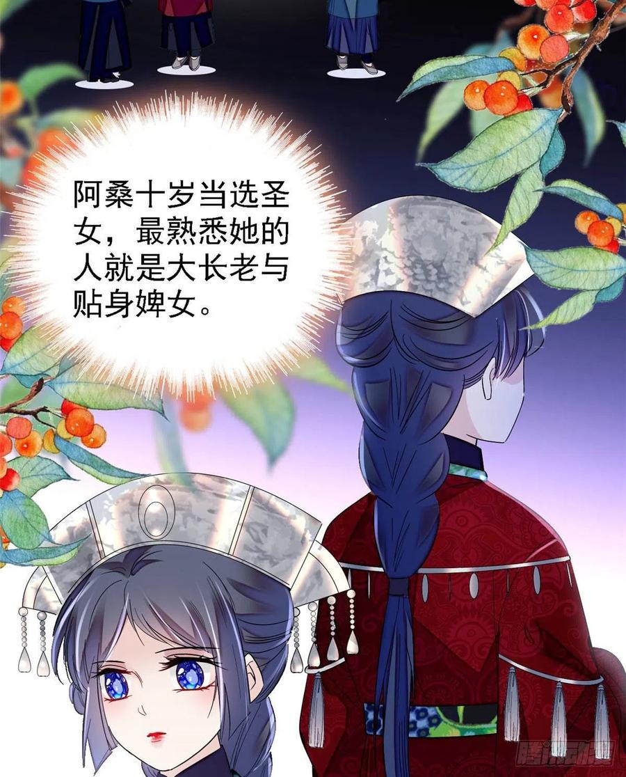 第164话 二代长老的任务是？8