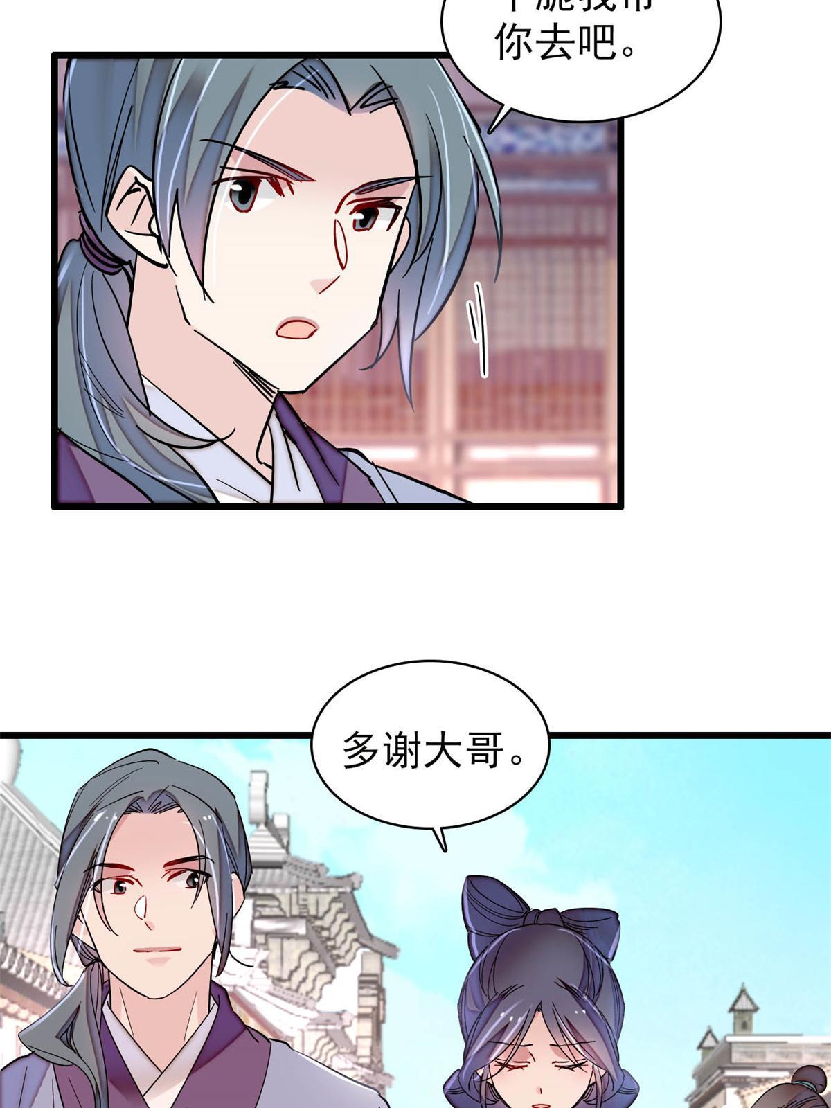 第249话 我要永远住在阿似心上35