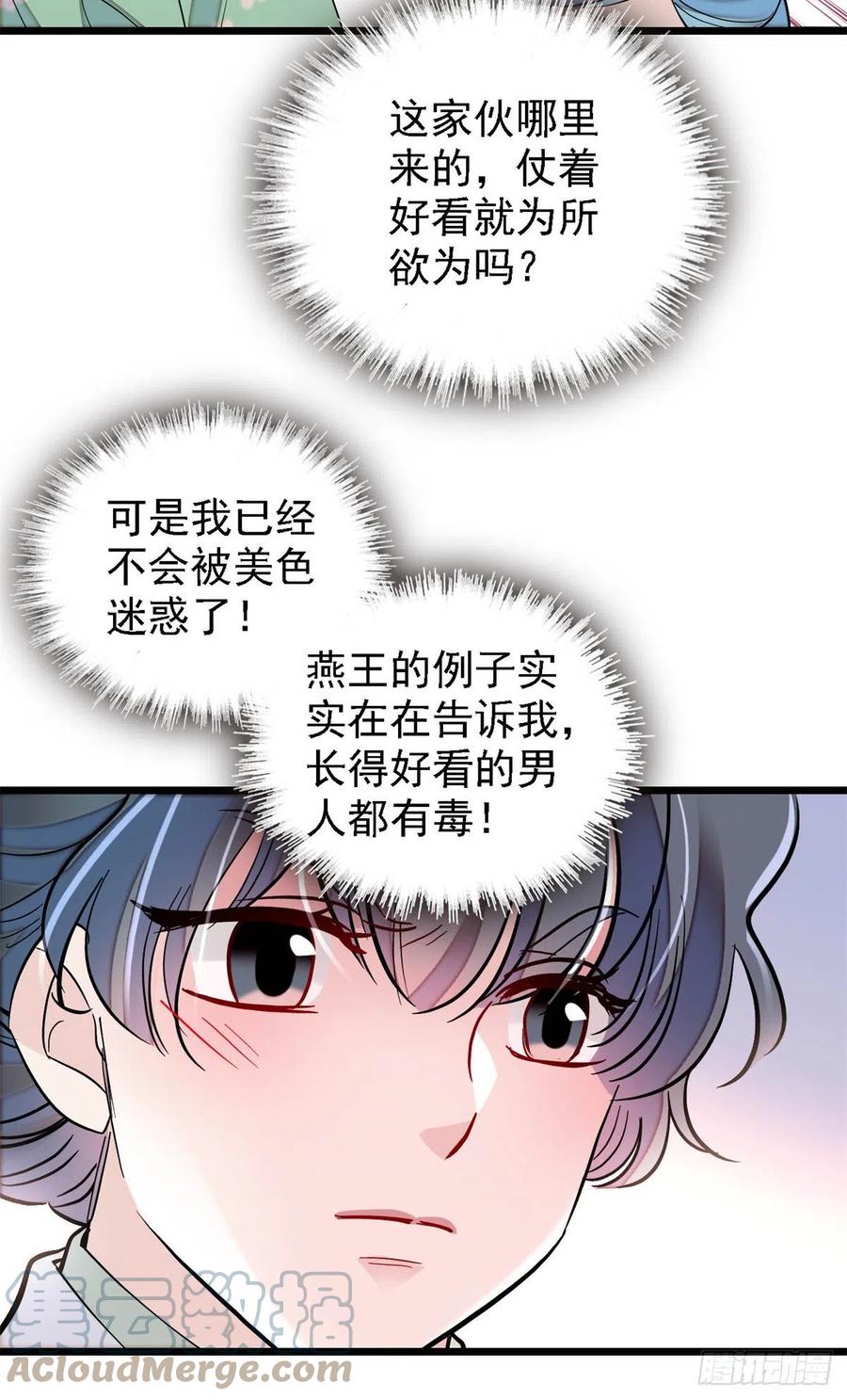 第184话长得好看的男人都有毒10