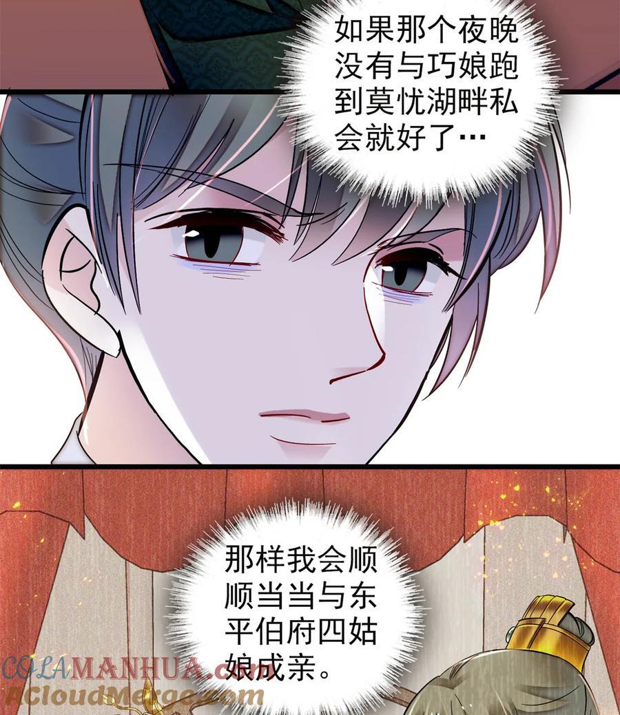 355 择定吉日8