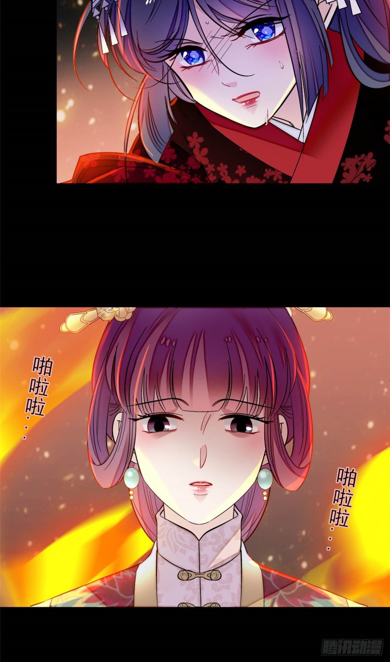 第143话 公主中毒3