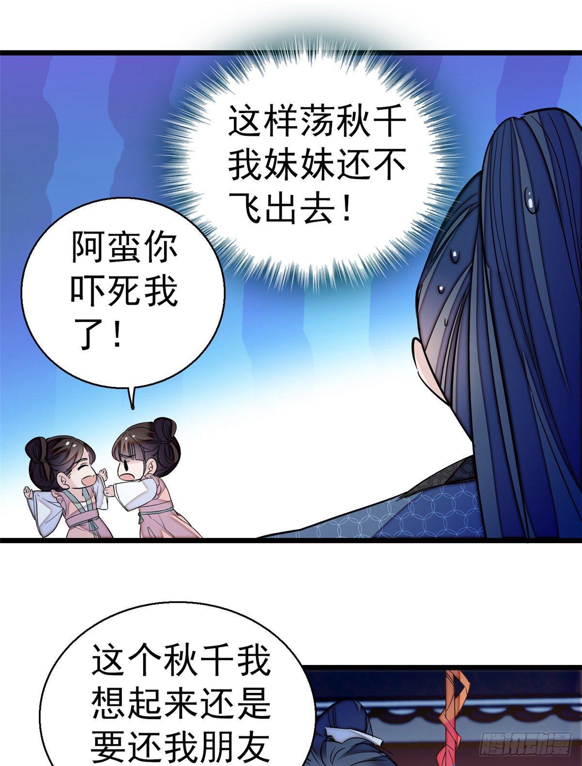 第22话 少女的秋千45