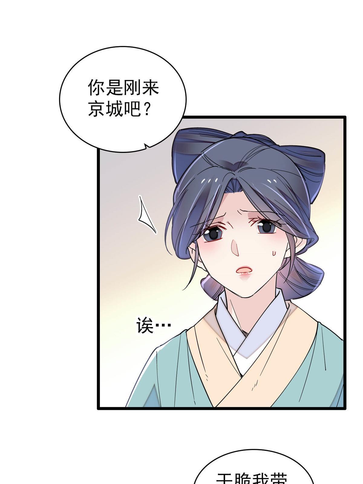 第249话 我要永远住在阿似心上34