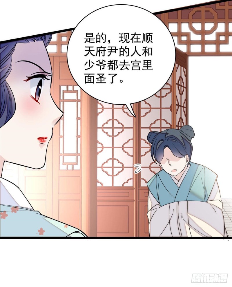第97话 季郎，你是后悔了吗？35