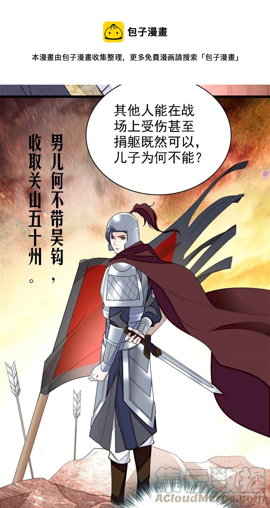 第184话长得好看的男人都有毒34