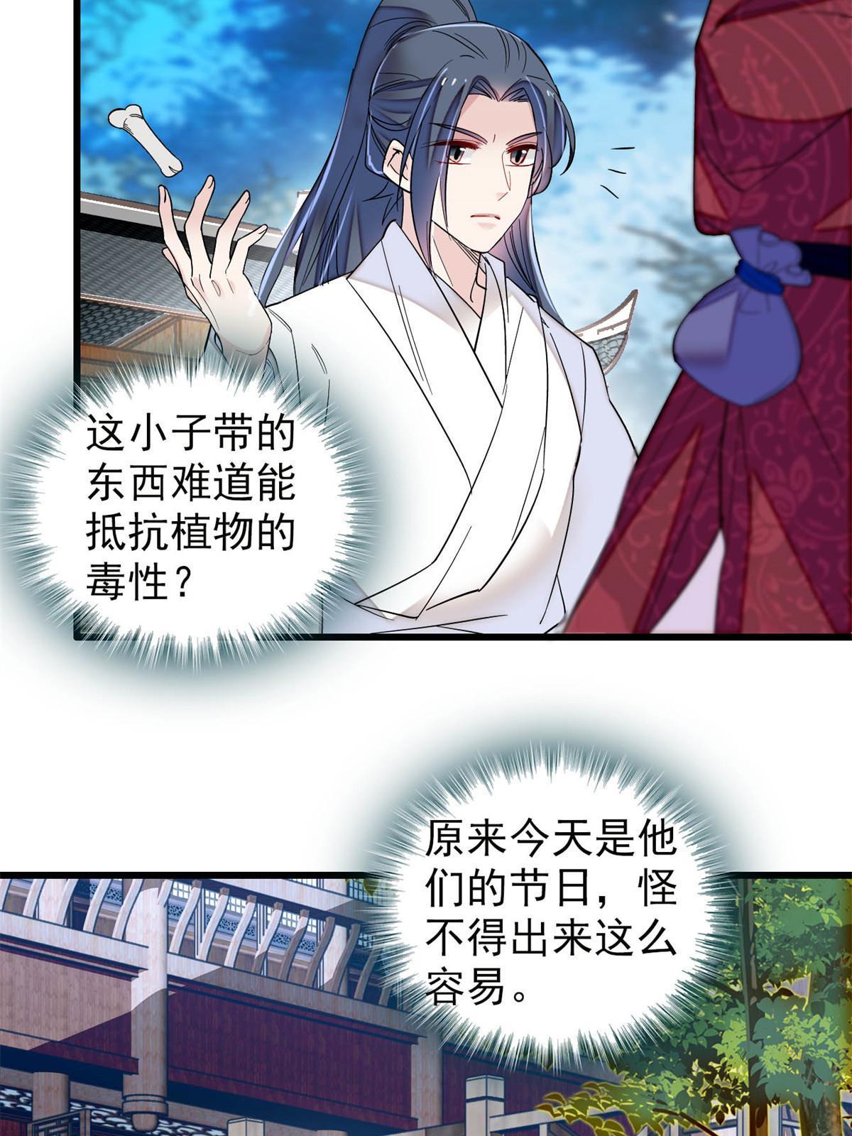 第290话 二哥，逃亡！43