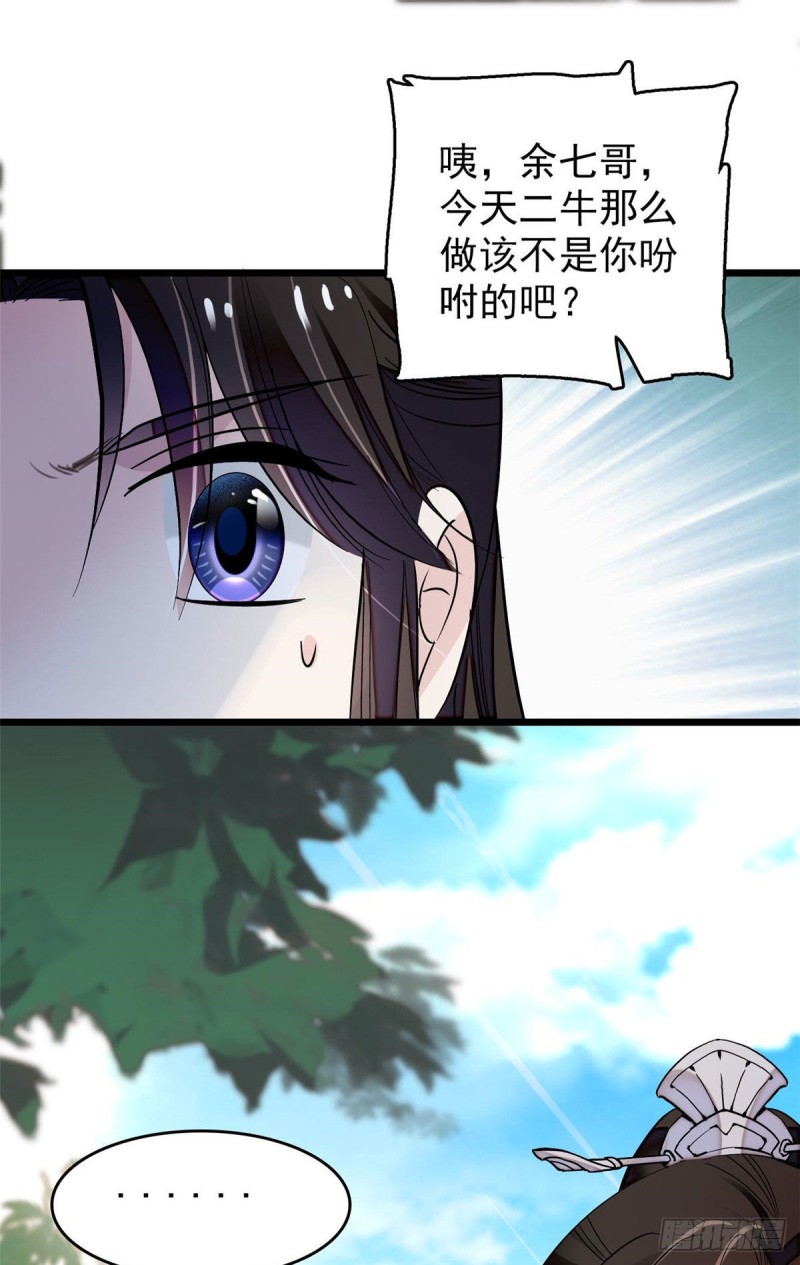 第52话 以后总会相好的10