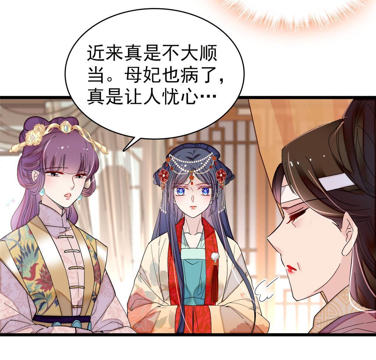 第267话 装病？那就成全你吧17