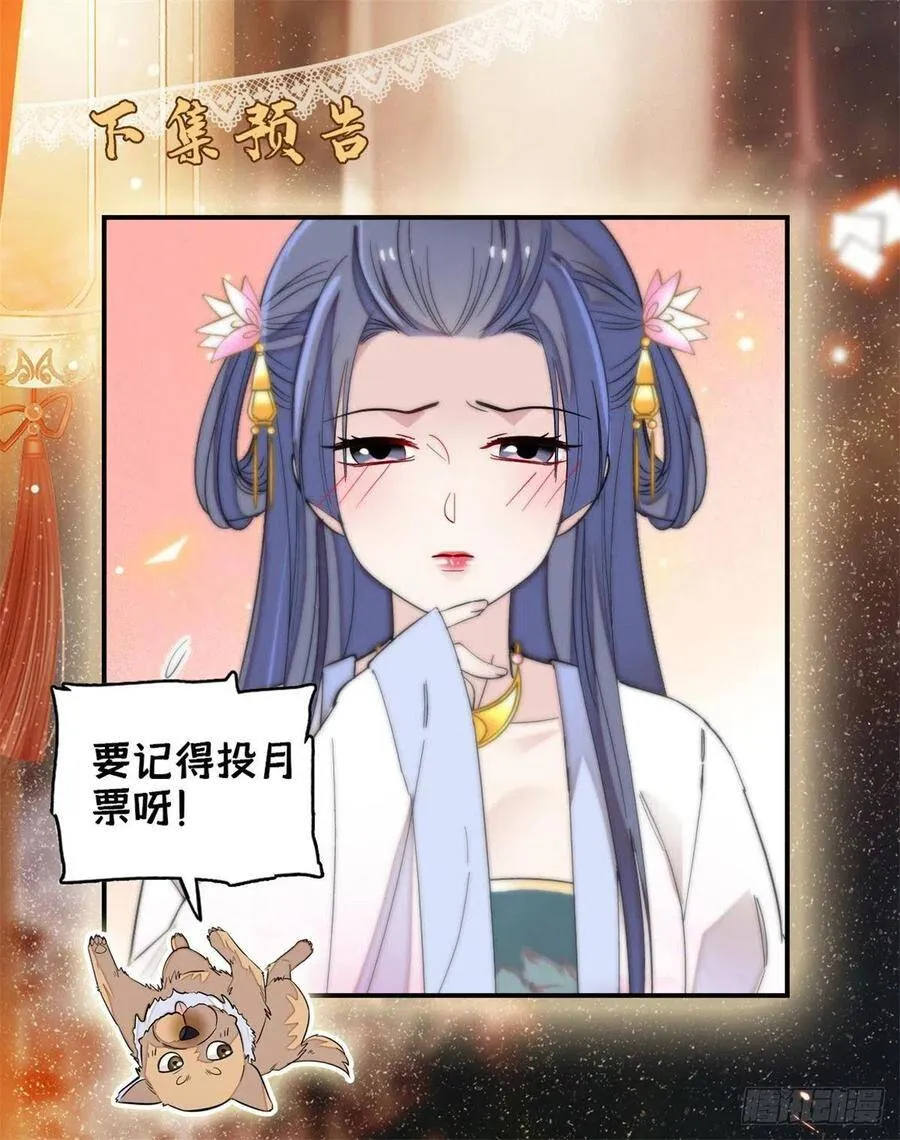 第109话 替罪羊楚楚50