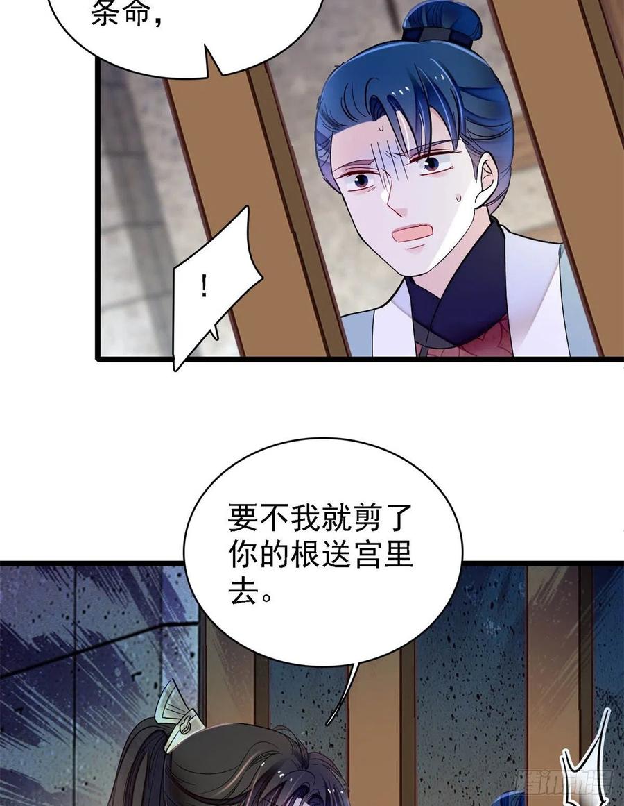 第193话 燕王牌洗洁精来了31