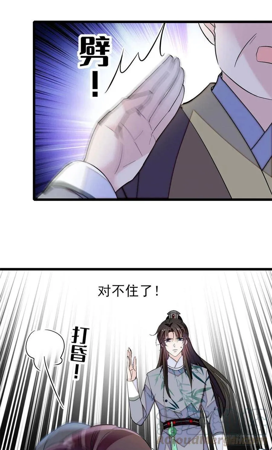 第113话二牛还在，别动手动脚10