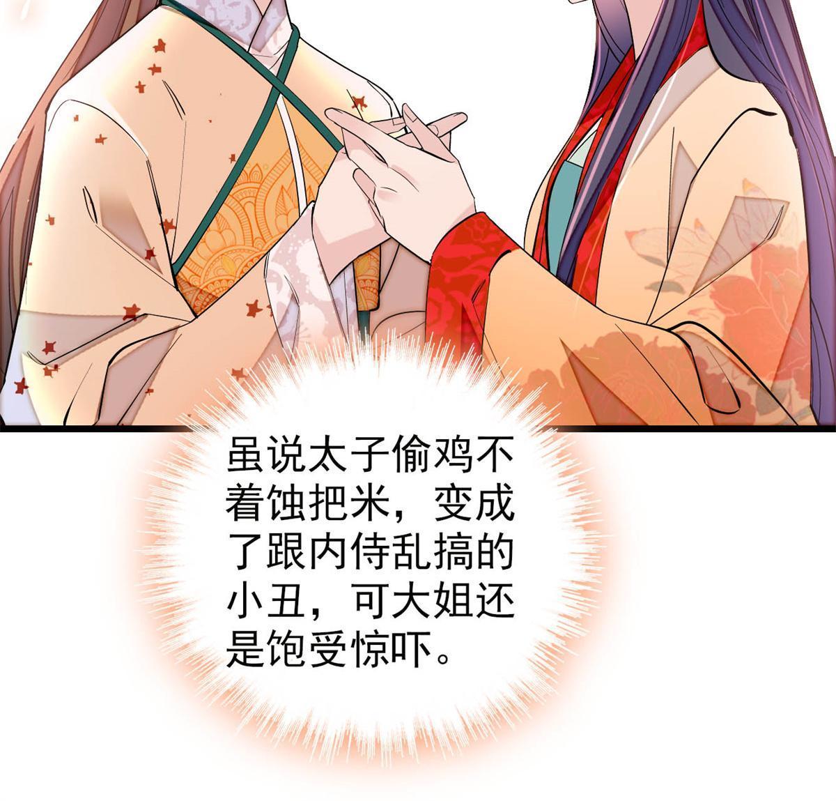 第261话 乌苗圣女13
