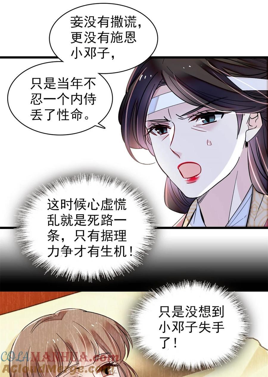 348 十四诈尸？6