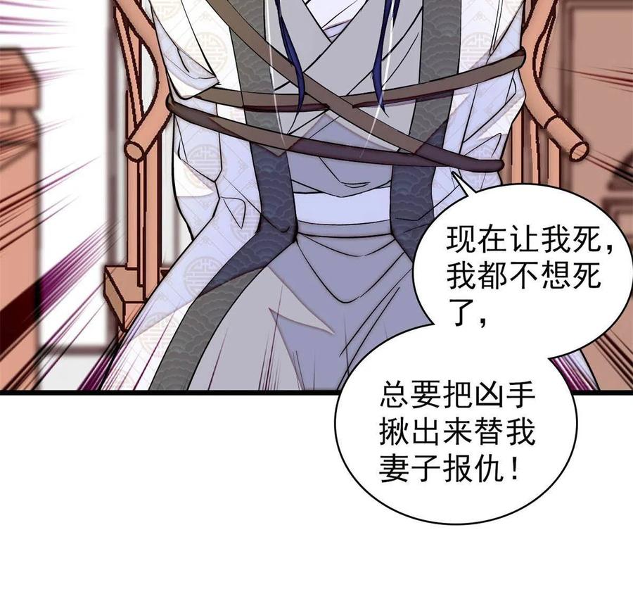 第221话 凶手就在柜中！17