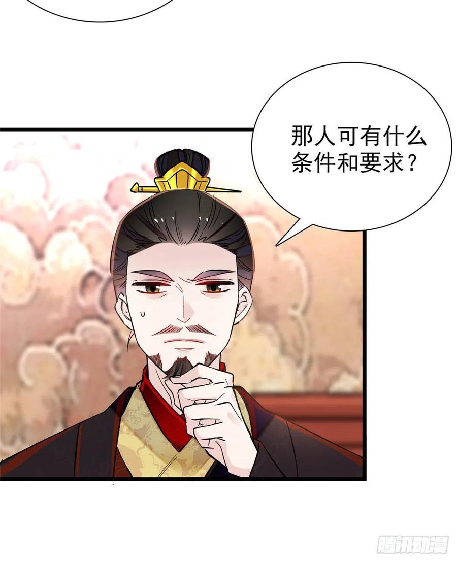 第197话 阿似，你可别干傻事29