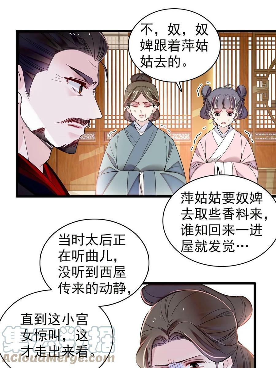 第324话 太后的隐瞒18