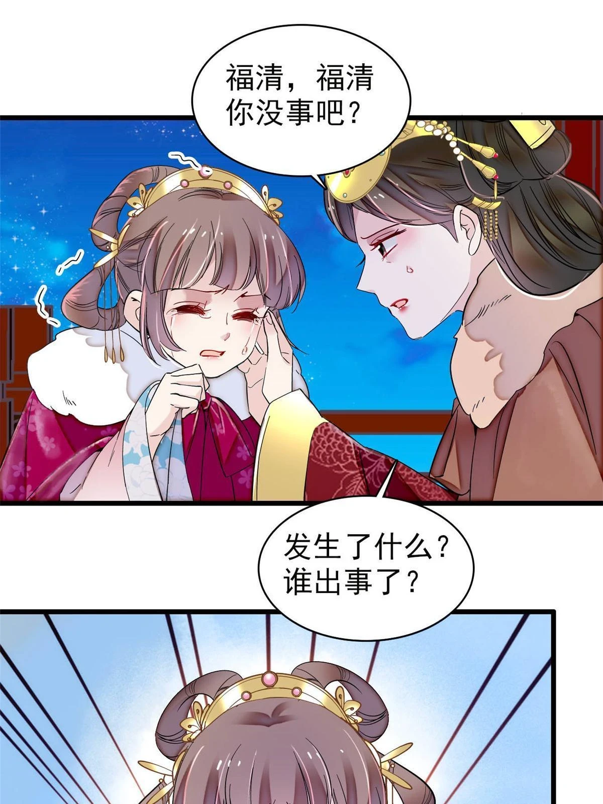 第316话 到底是谁要害福清？2