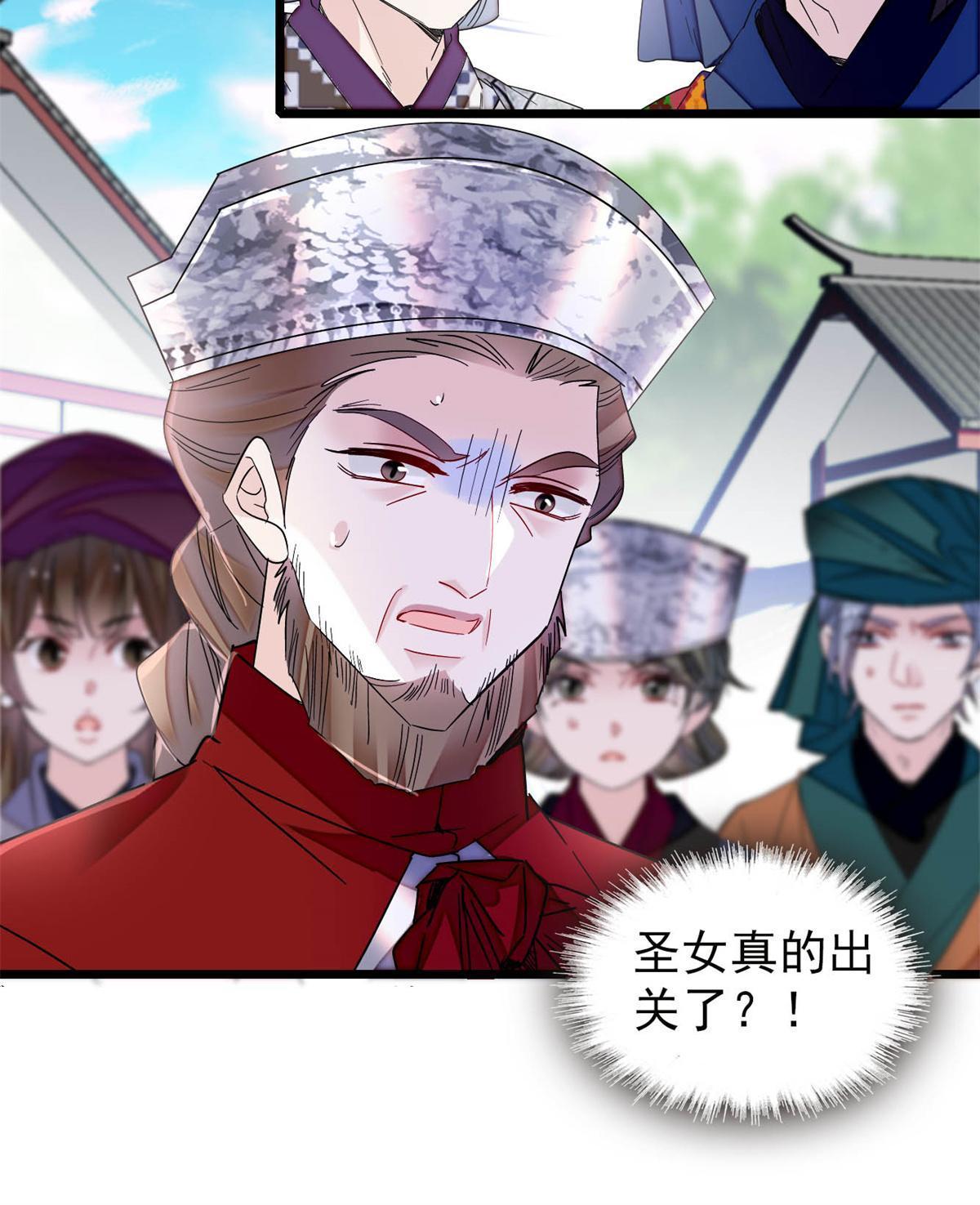 第288话 圣女降临49