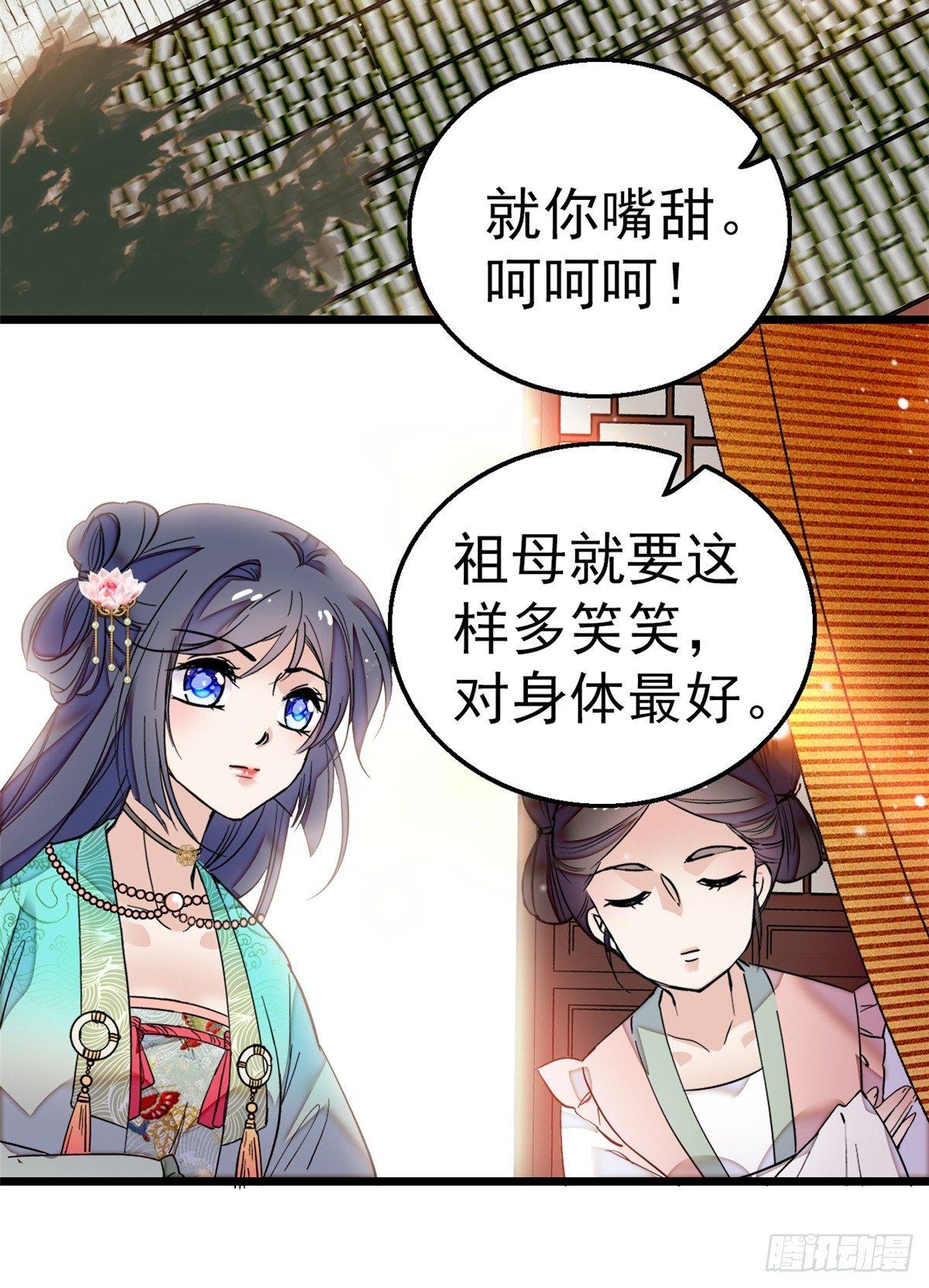 第13话 小心属鸡的人9