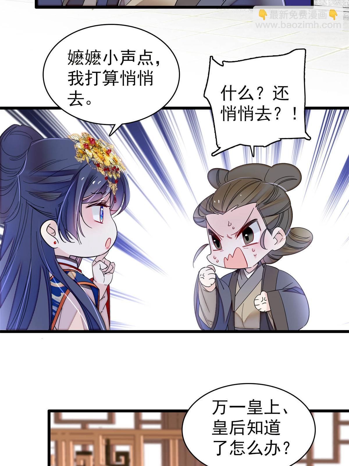 第279话 易容3