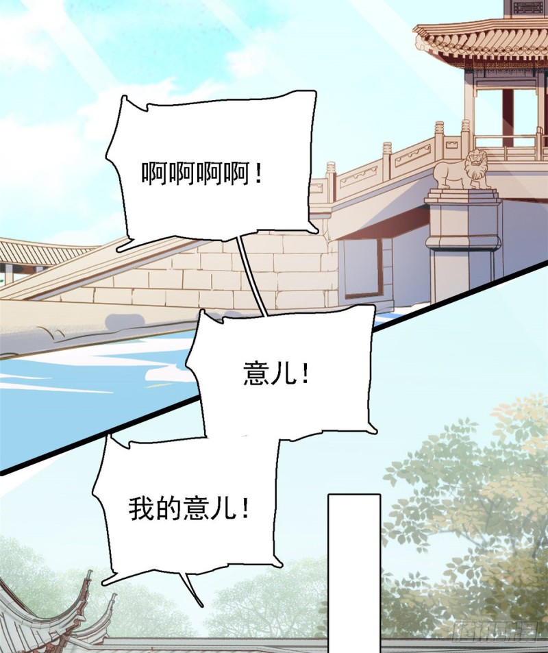 第88话 二表哥的惨剧26