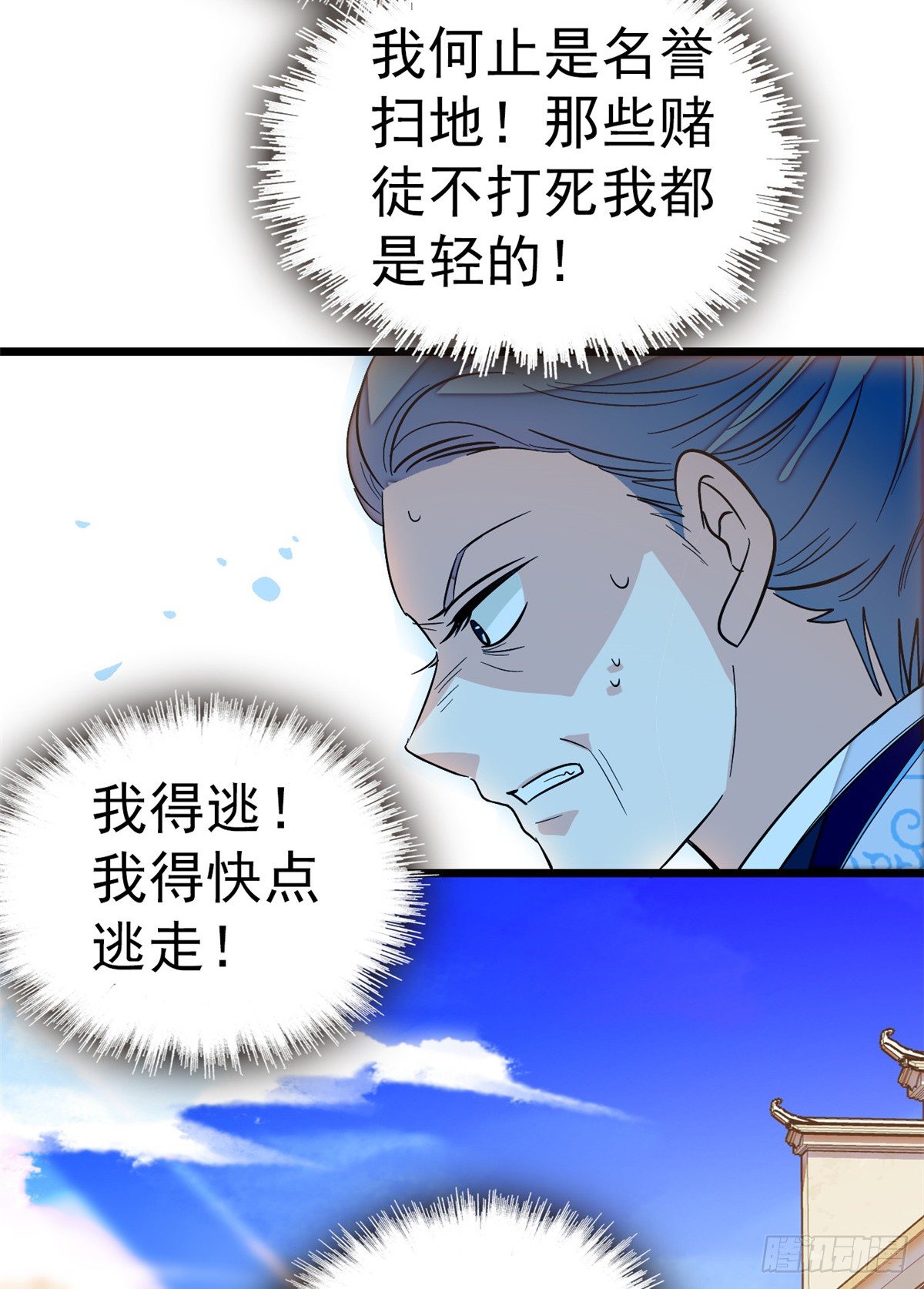 第33话 引火上身的姜倩62