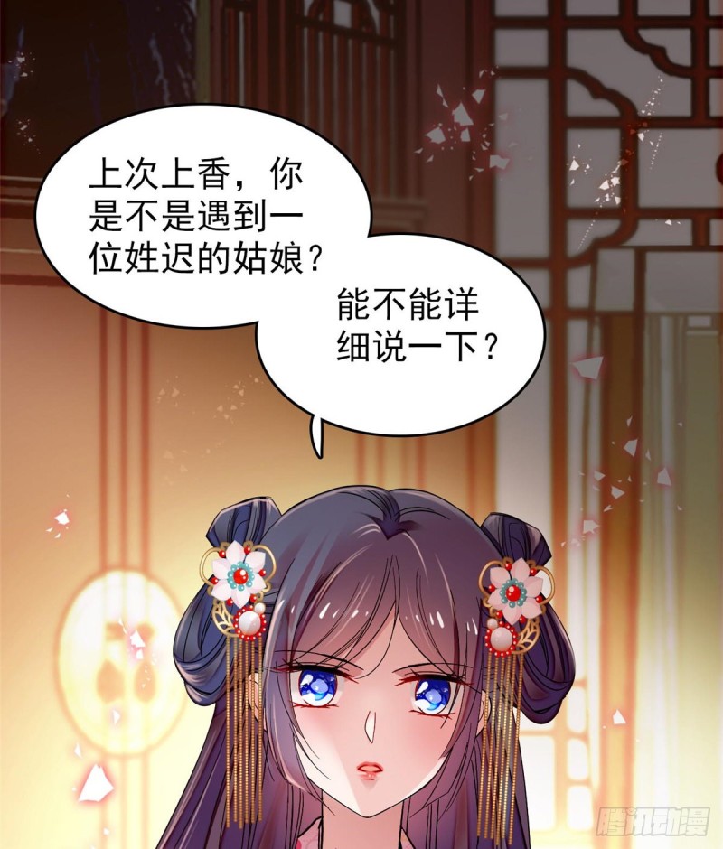 第68话 余七不会让大舅哥失望38
