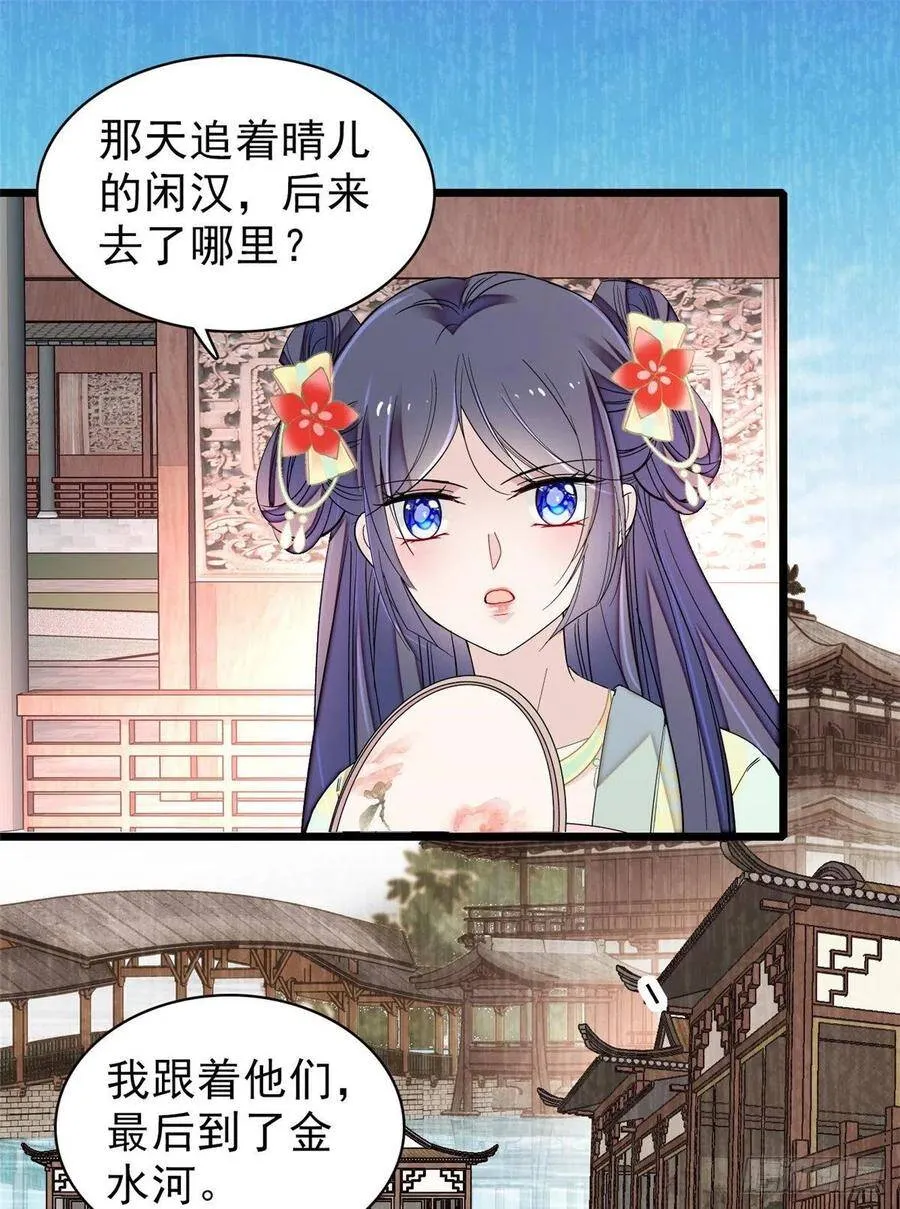 第105话 用我的命，换你的命9