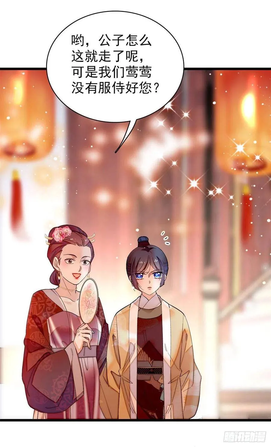 第107话 这位小公子有点面熟38