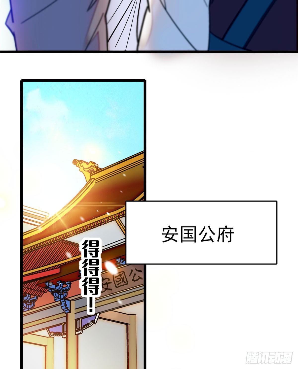 第10话 打脸就是要快32