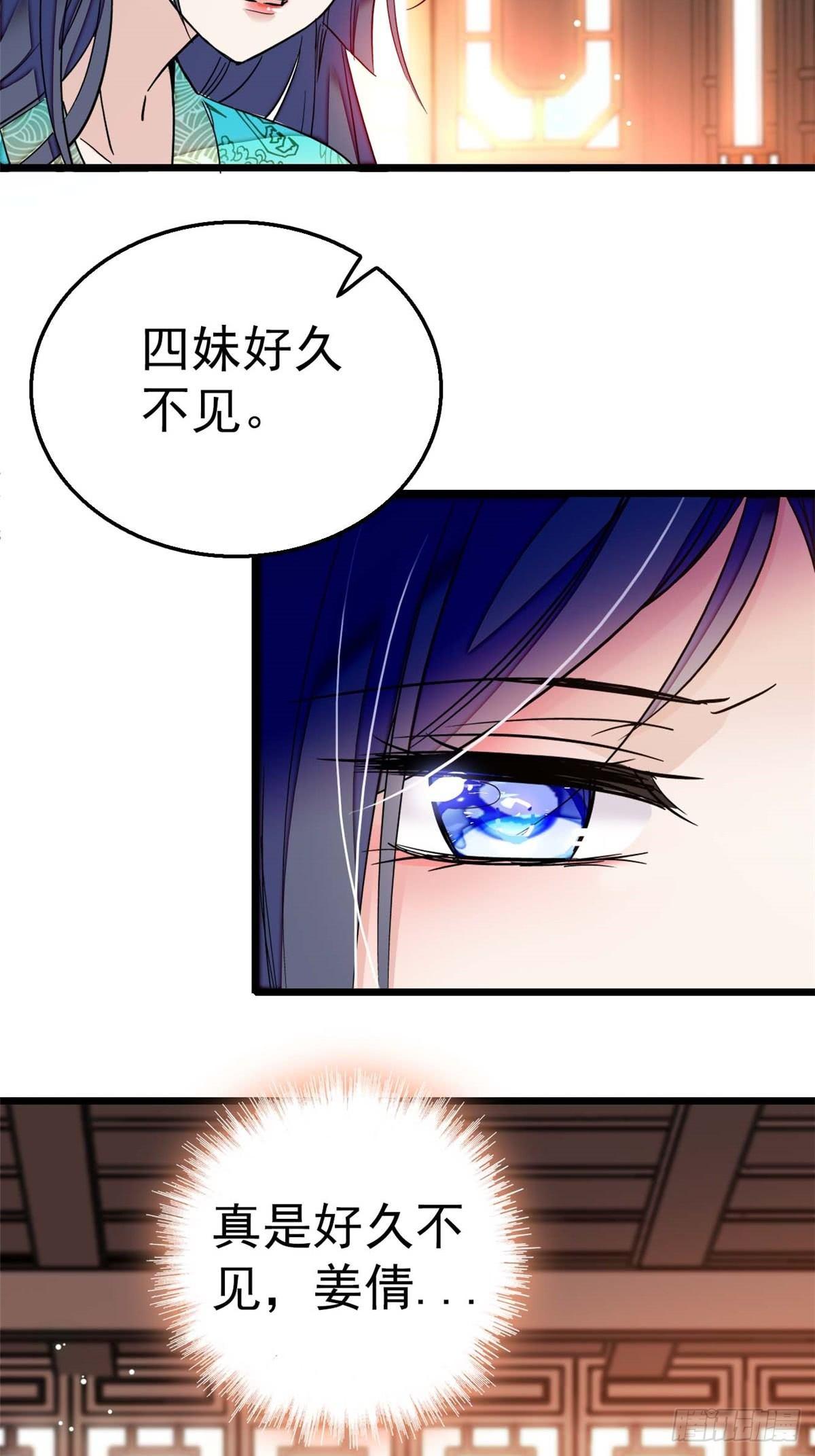 第13话 小心属鸡的人11