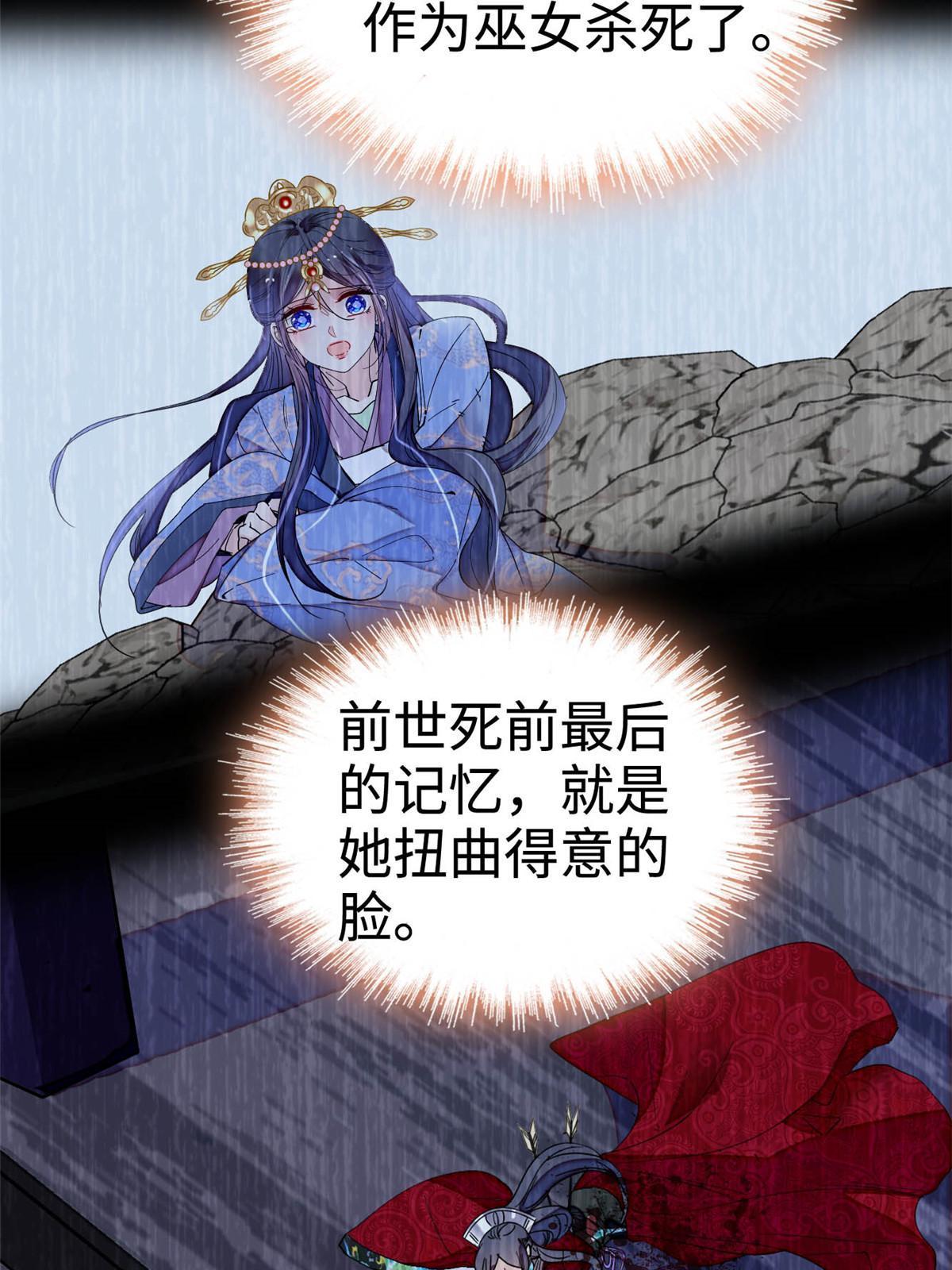 第267话 装病？那就成全你吧25