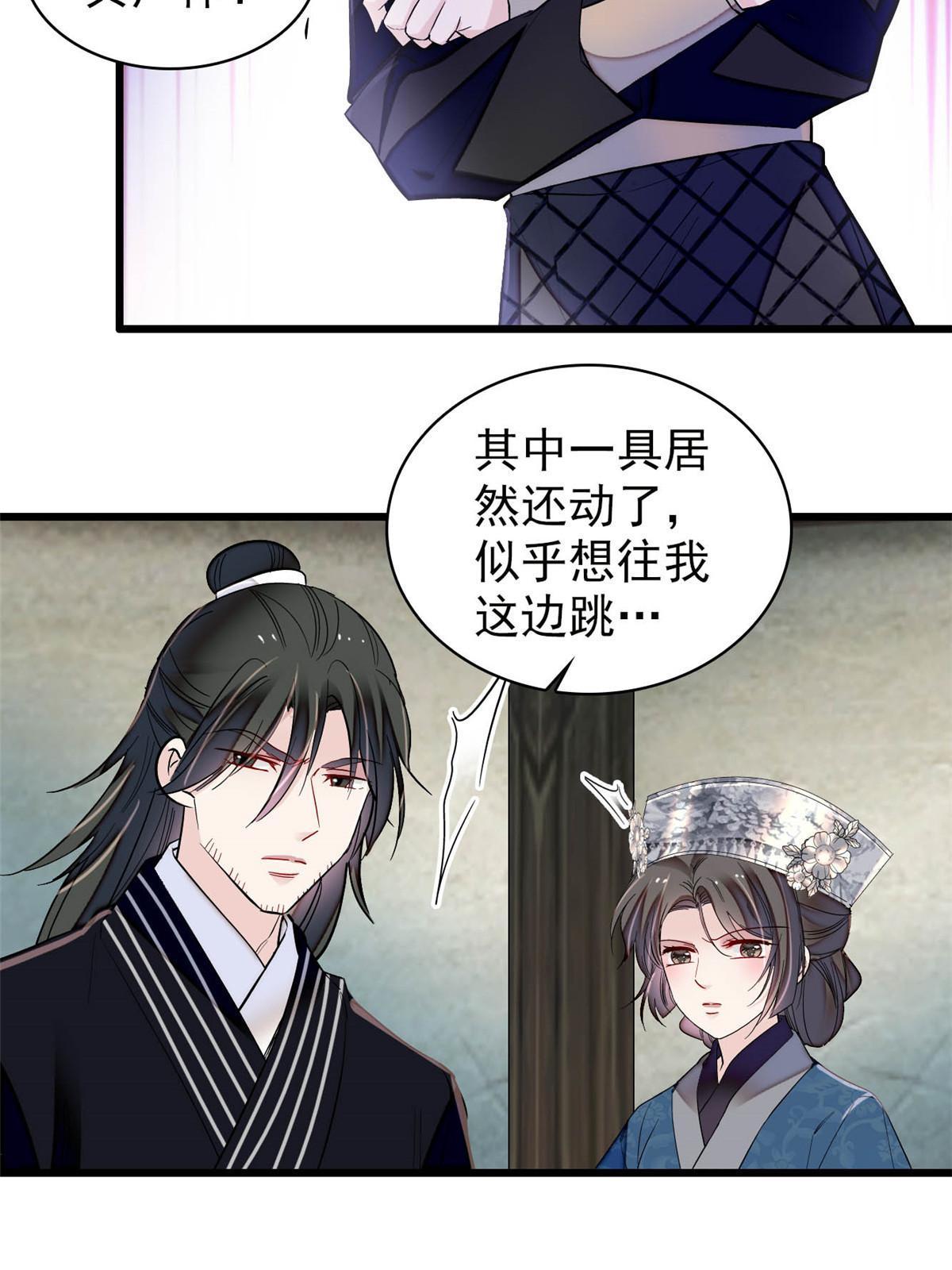 第283话 我要救我祖父！12