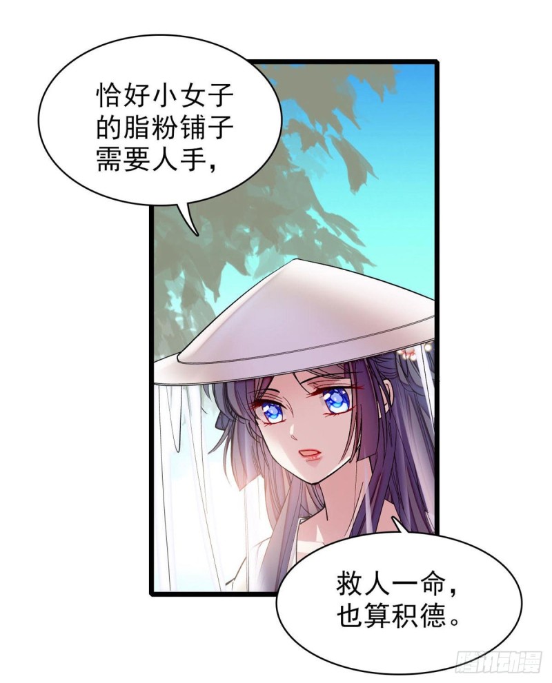第77话 要不要认识一下我儿子62