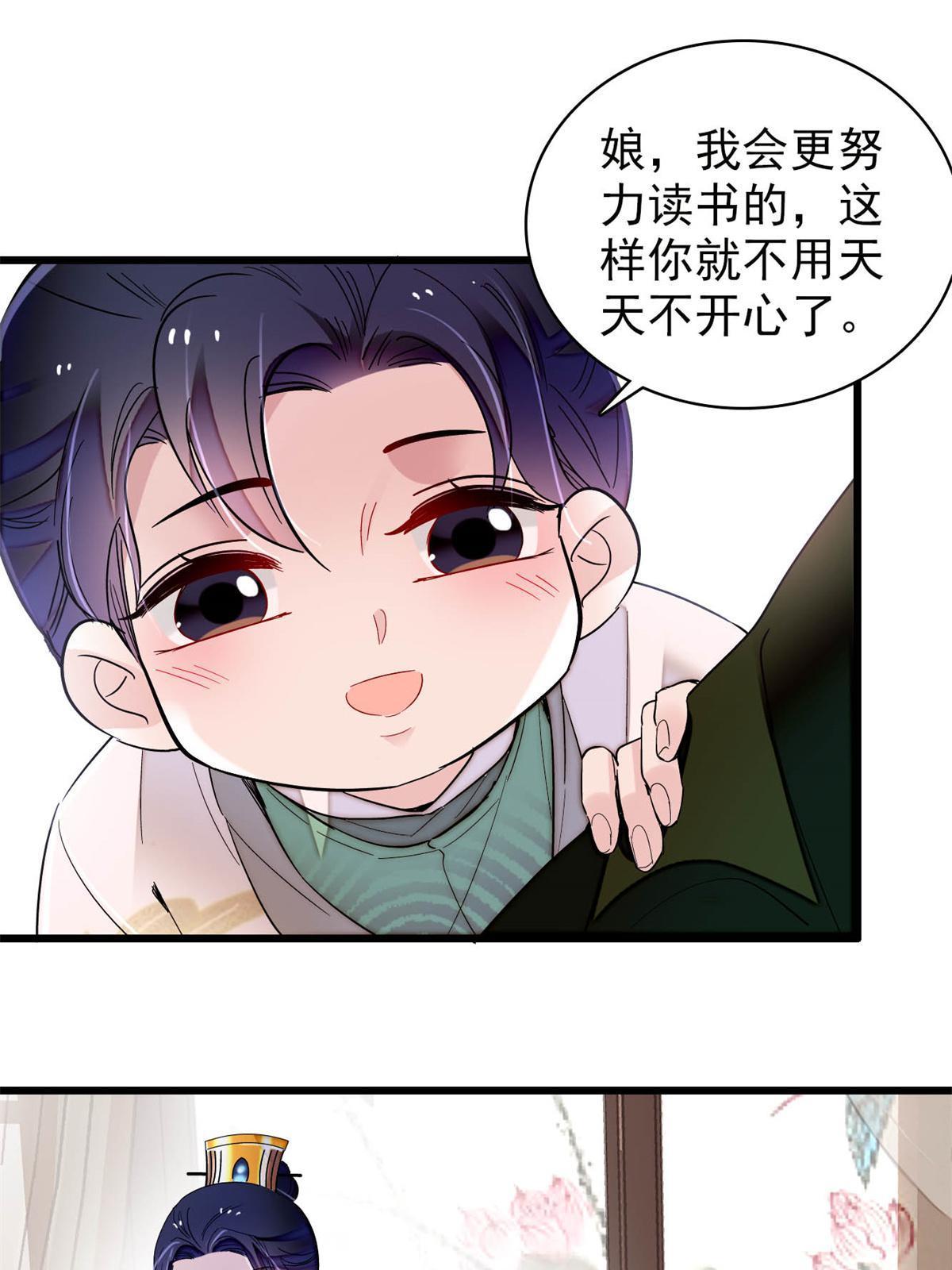 第251话 燕王妃的提点34