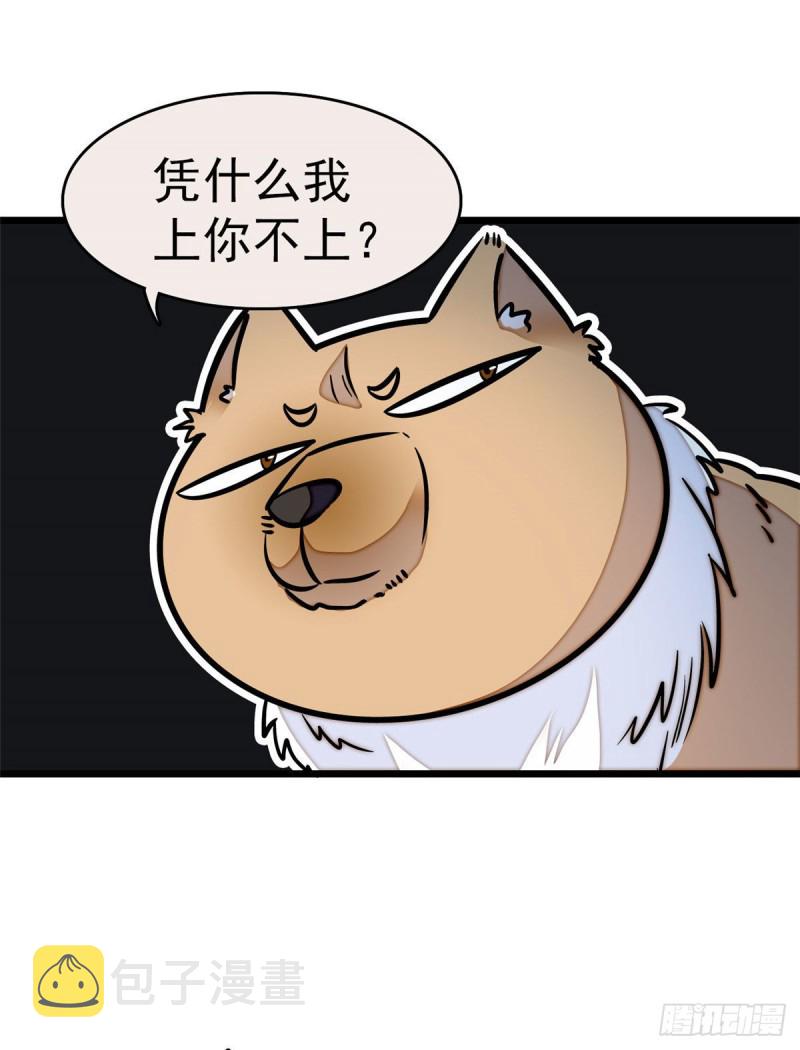 第51话 空气中充满春天的味道8