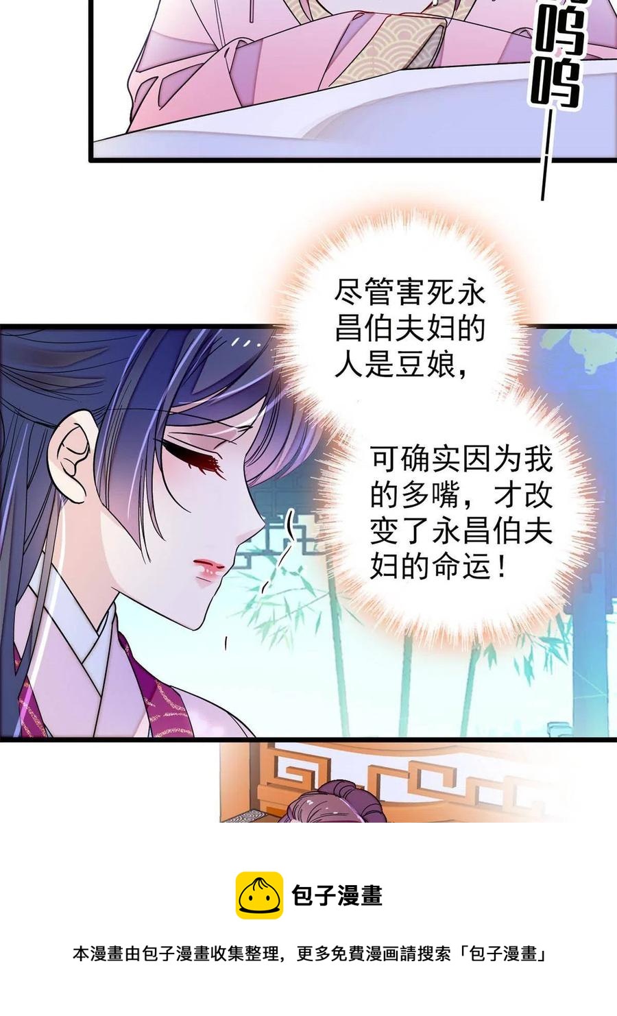 第226话 重生真的是恩赐吗？4