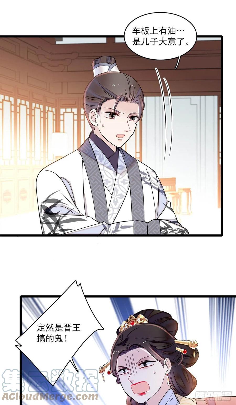 第206话 我要扳回一局！36