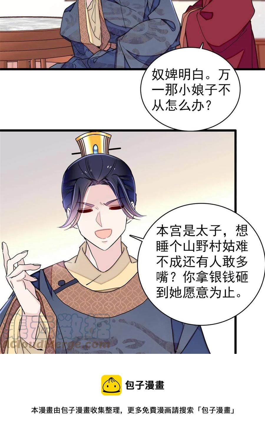第228话 燕王归来24