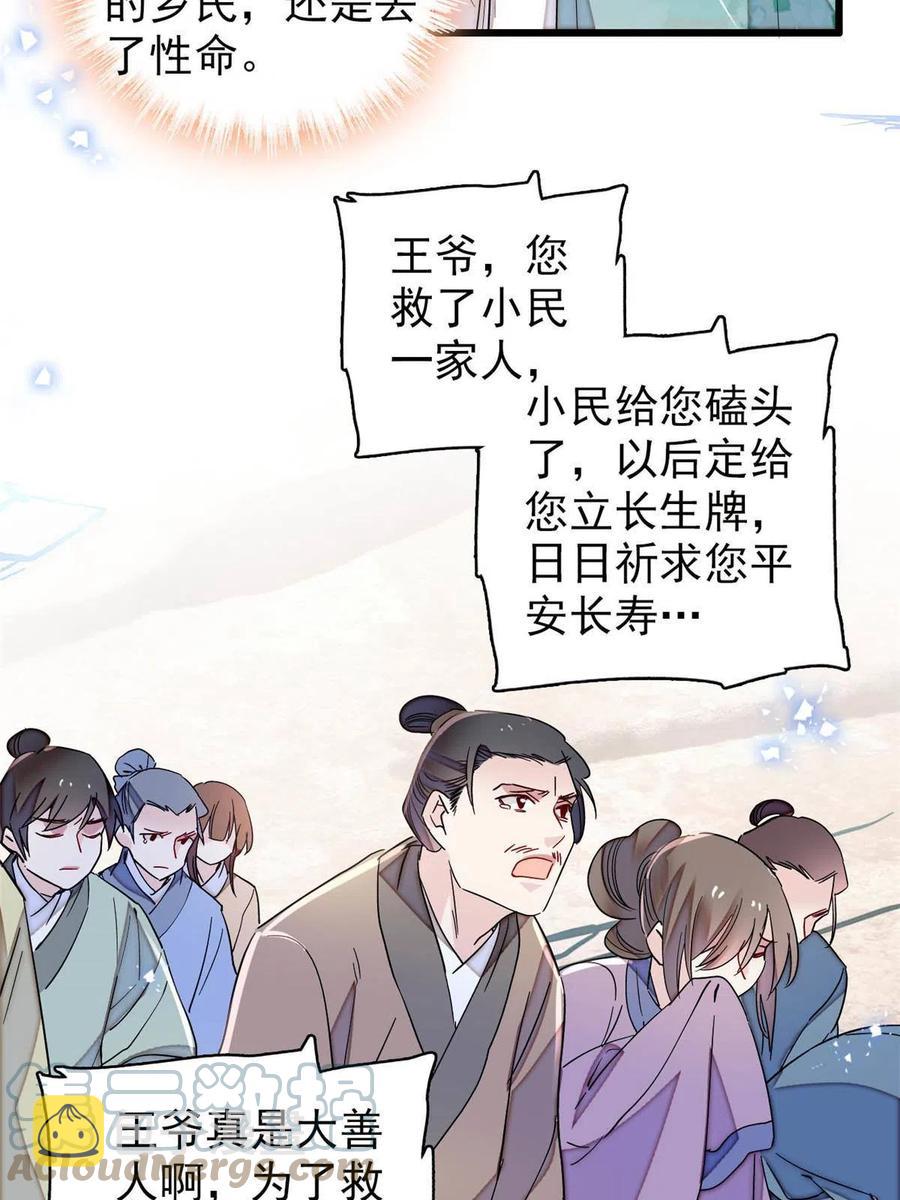 第228话 燕王归来3